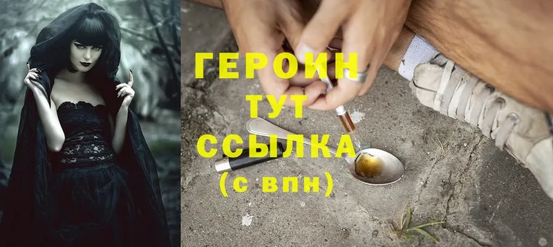 Героин хмурый  OMG маркетплейс  Лениногорск 